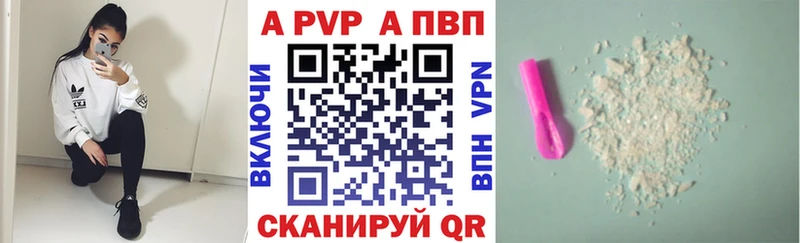 A-PVP Соль  Купить закладки  Тотьма 