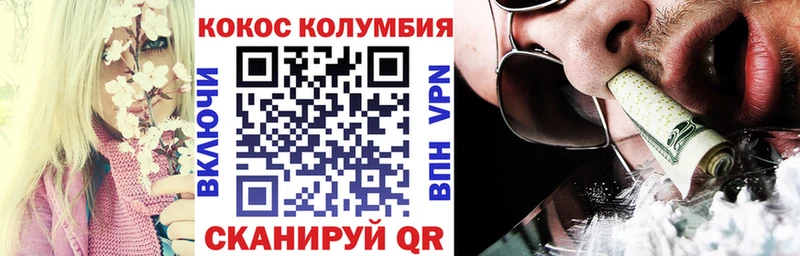 Купить где Тотьма COCAIN 97%