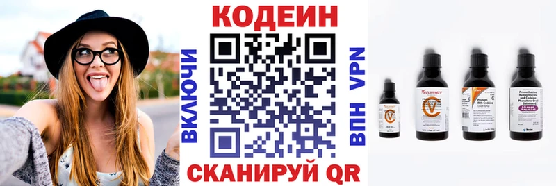 Codein Purple Drank  Купить  Тотьма 
