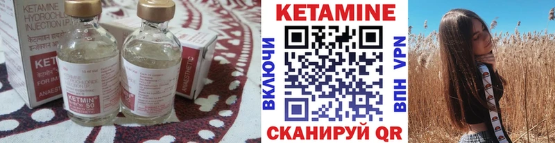 КЕТАМИН VHQ  Купить закладки  Тотьма 