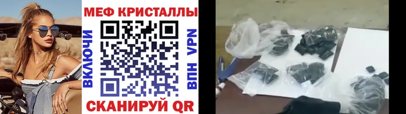 Купить закладки  Тотьма  МЕФ mephedrone 